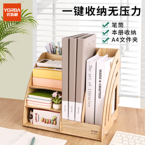 木质文件筐桌面创意置物收纳架