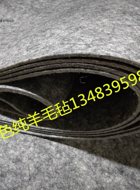 彩色毛毡灰色毡垫厚书画垫工业羊毛毡手工包毛毡4mm纯羊毛灰色毡