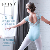 柏屋儿童芭蕾舞服形体服女舞蹈练功服女童连体体操服117341001