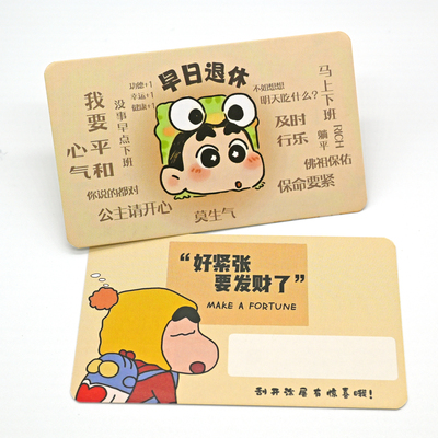 DIY卡通蜡笔小新刮刮卡奖励卡学生情侣创意惊喜早日退休抽奖卡片