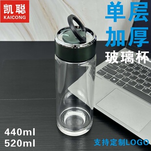 单层玻璃水杯男便携茶杯简约车载加厚耐高温手提杯子透明大容量