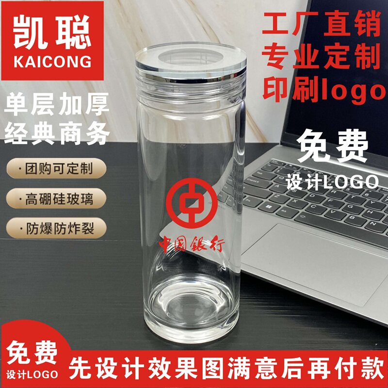 玻璃杯水晶玻璃杯单层加厚水杯便携耐高温耐热男女商务随手杯