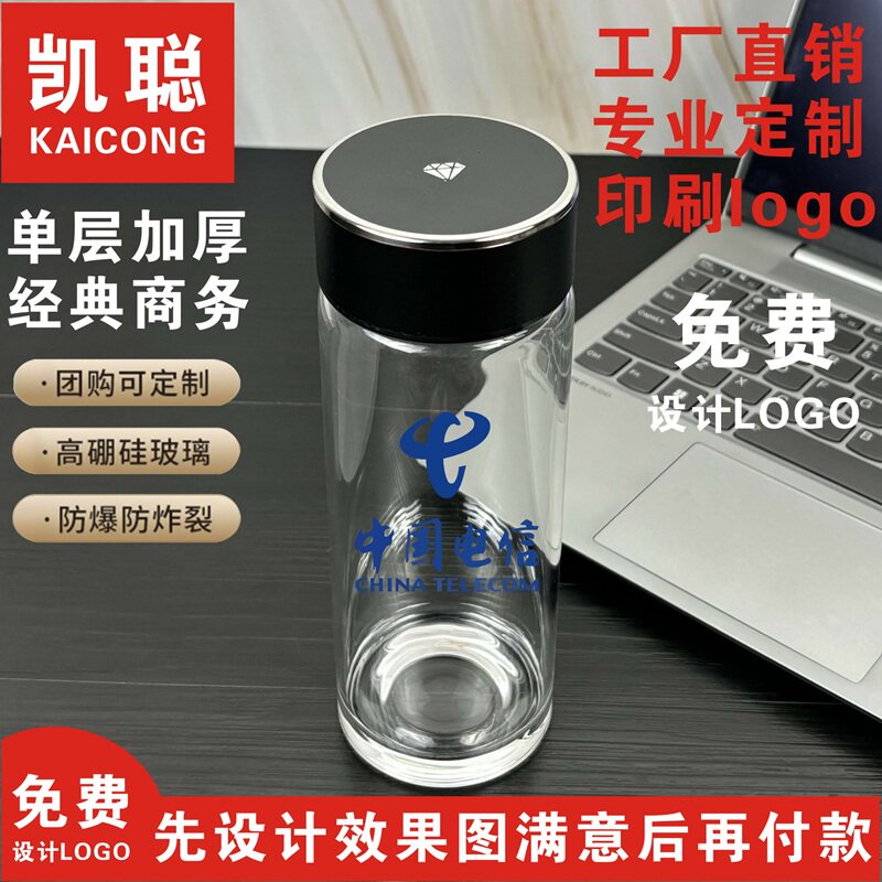 定制单层玻璃杯礼品杯子水杯印字