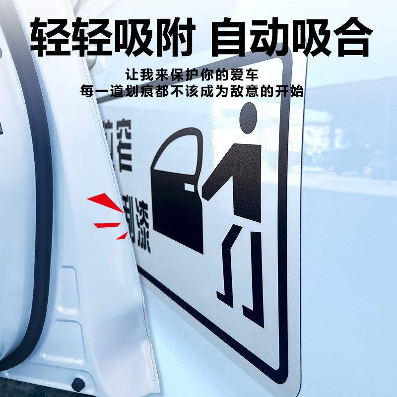 汽车磁性防撞贴车门车身磁吸防刮蹭侧门软磁吸附轻开门车门防撞
