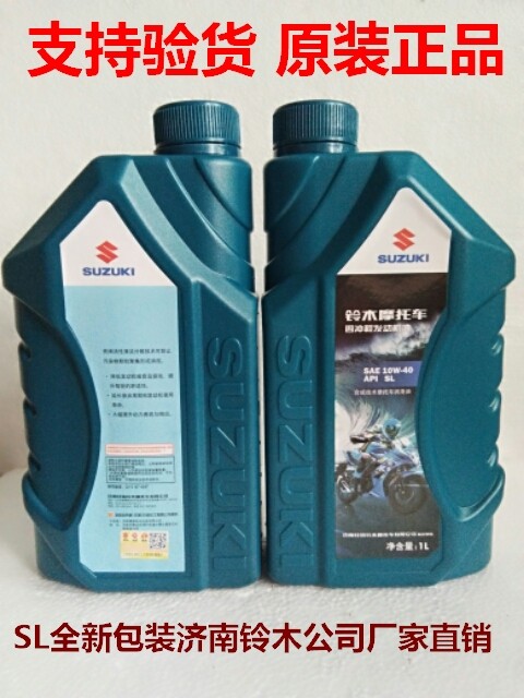 铃木摩托车UU/ UY125 QS110小海豚 极客飒155 四季机油润滑油通用