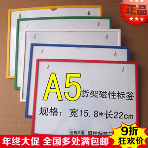 A5磁性标签材料卡强磁仓库物料卡库房货架标签标牌透明货架排列签