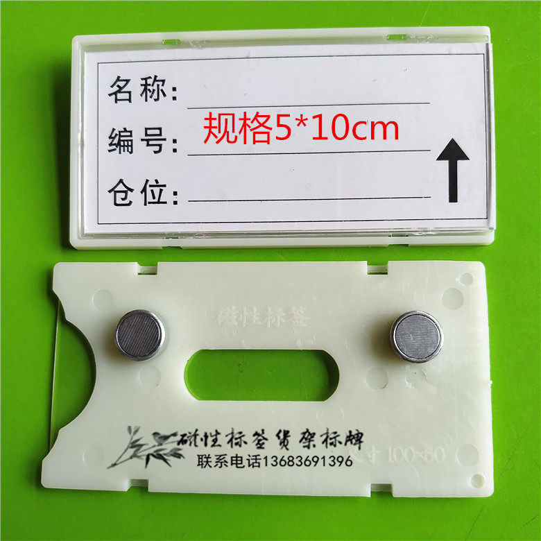 磁性标签卡货架标识牌货位分类磁铁牌强磁力标签库房吸铁石5*10