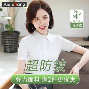 职业白衬衫女短袖修身工作夏季新款弹力衬衣正装面试工装定制抗皱