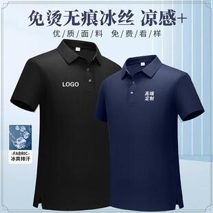 定制速干polo衫奔驰4S店工作服t恤定做冰丝快干翻领短袖印绣logo
