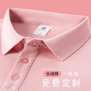 粉色纯棉polo衫女短袖t恤工作服定制夏季幼儿园老师园服上衣印字
