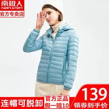 轻薄羽绒服女短款 2022新款 秋冬外套超 帽可拆轻便白鸭绒时尚