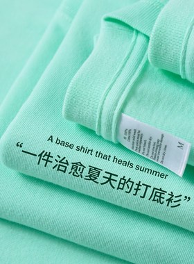 马卡龙色系 薄荷绿210g重磅纯棉奶绿色果绿色短袖t恤男女纯色上衣
