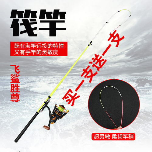 飞鲨胜尊筏竿套装冰钓阀杆软尾小筏杆碳素远投岸抛筏钓竿鱼竿2019 - 封面