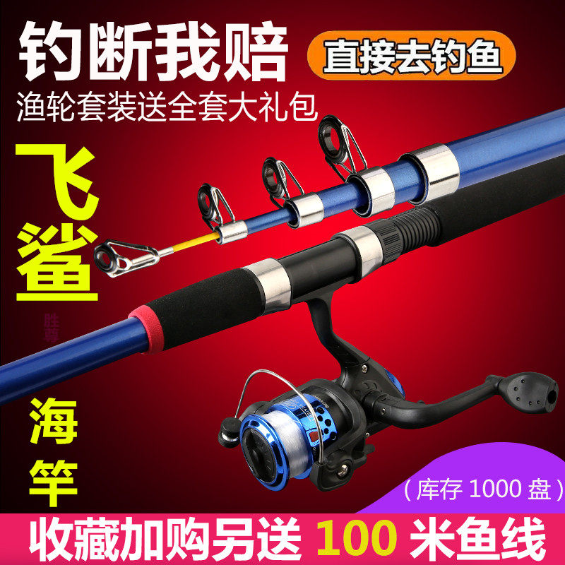 鲨海竿钓竿套装鱼竿包邮