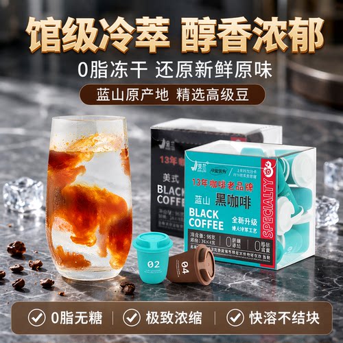 速溶蓝山咖啡4g/罐97%