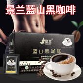 美式 无添加纯咖啡粉云南蓝山黑咖啡小粒油0脂肪无蔗糖
