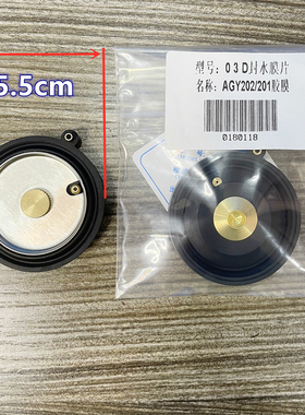 适配箭牌蹲便感应器大冲膜片AGY206/202/201大便池电磁阀电源蹲坑