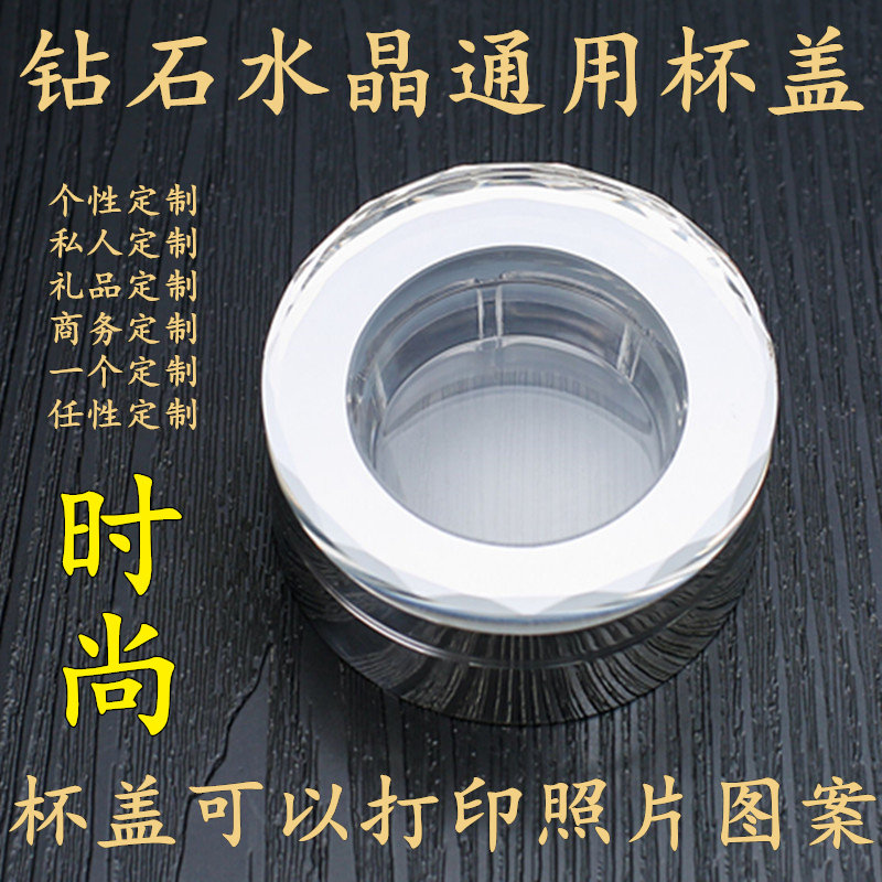 高档钻石水晶玻璃杯盖杯身茶水分离过滤网通用玻璃杯配件定制水杯