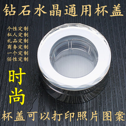 高档钻石水晶玻璃杯盖杯身茶水分离过滤网通用玻璃杯配件定制水杯