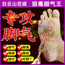 脚气专用喷雾药膏治疗脚痒脱皮烂脚丫水泡型根治止痒杀菌真菌感染