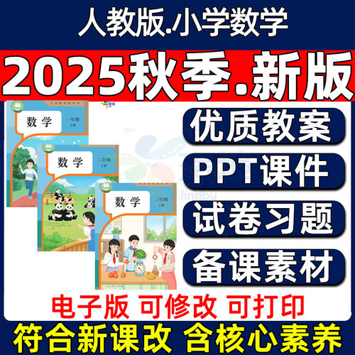 课件PPT优质公开课教案学案试卷