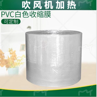 膜 篮球书刊遥控器手机乐高包装 PVC高透明6 120厘米吹风机热缩膜鞋