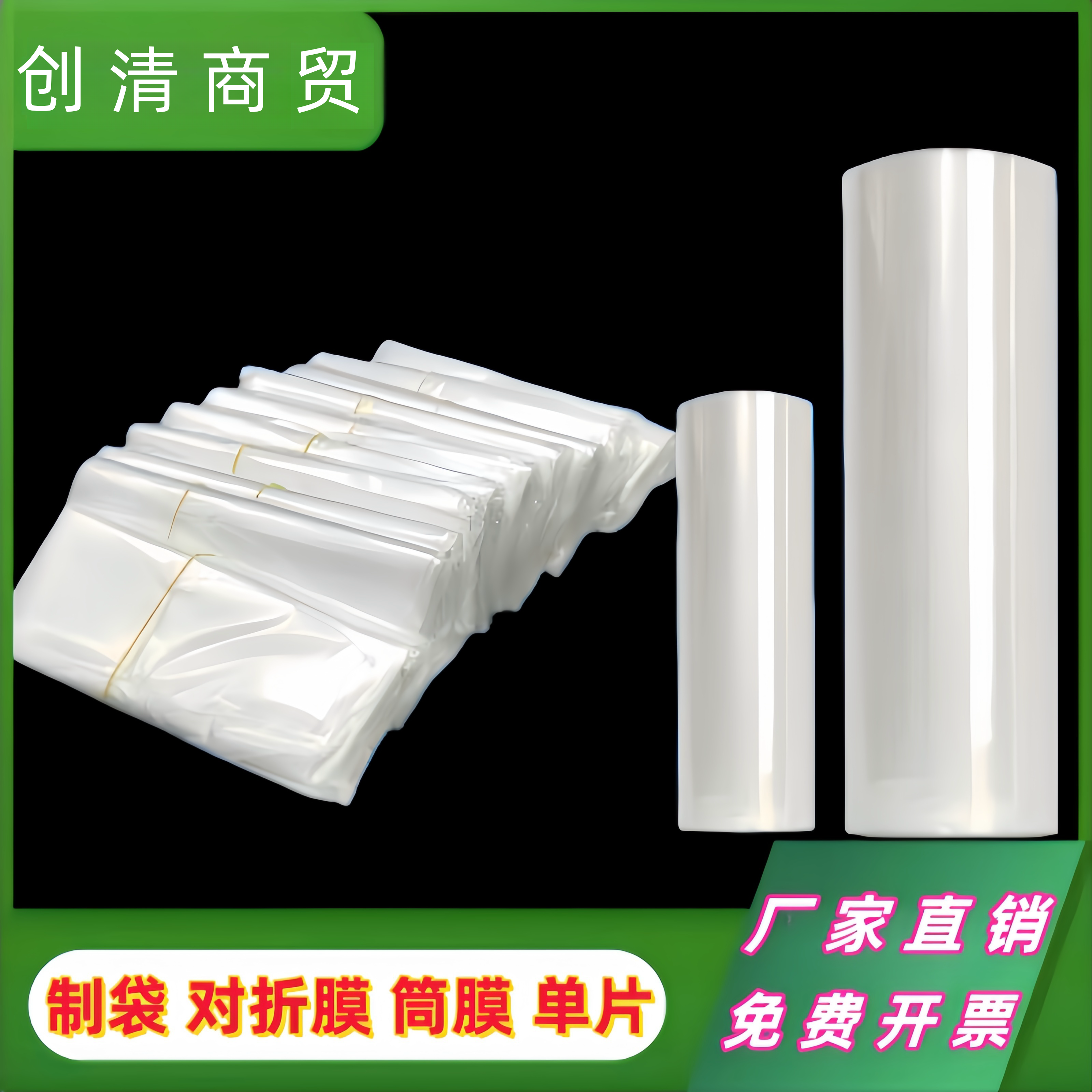 热收缩膜袋环保透明收缩膜袋餐具茶饼手机书刊杂志燕窝收缩包装袋