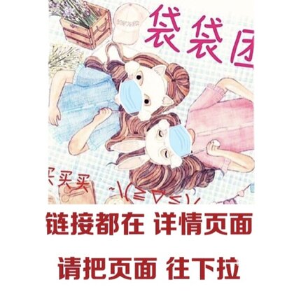 好物合集（连接见详晴）