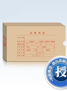 用友凭证盒 会计凭证盒 用友A4激光凭证装订盒 Z010225