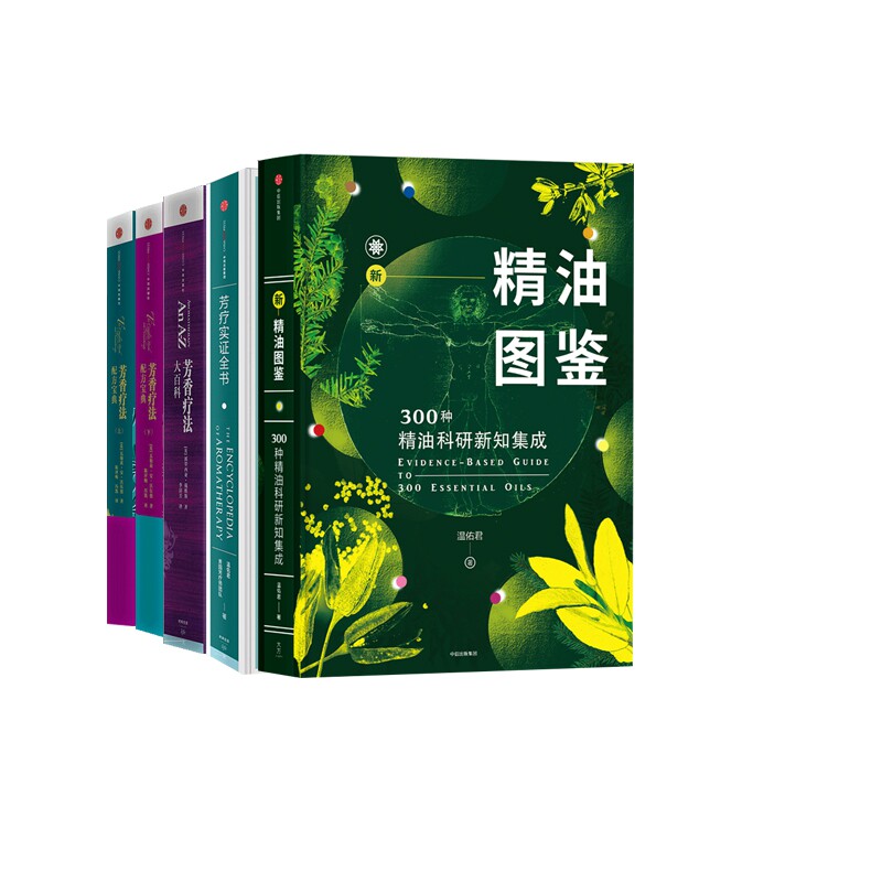 芳香疗法配方系列图书 共5册官方正版 博库网