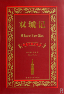 双城记(中英对照全译本)官方正版 博库网