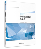 市场数据调研及处理官方正版 博库网