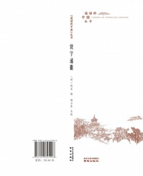 寰宇通衢/流动的中国丛书官方正版 博库网