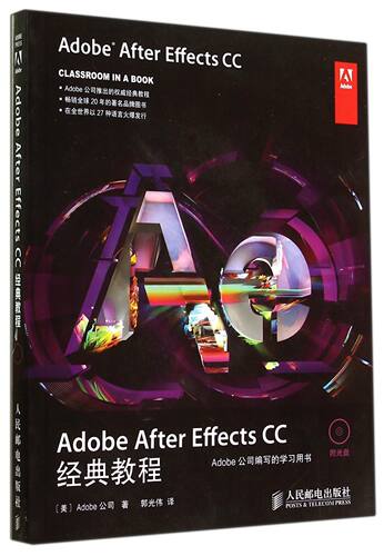 Adobe After Effects CC经典教程(附光盘)官方正版 博库网