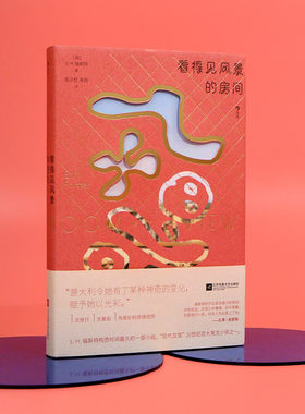 看得见风景的房间刷边版后浪