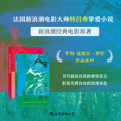 经典爱情电影原著小说