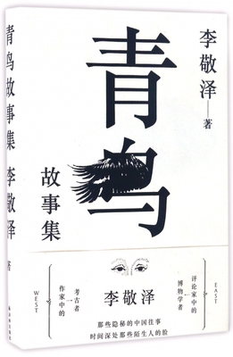 青鸟故事集(精)官方正版 博库网