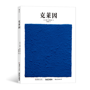 后浪正版 基础艺术史07 克莱因 现代艺术先锋艺术 超现实主义作品集 大众读物艺术史书籍