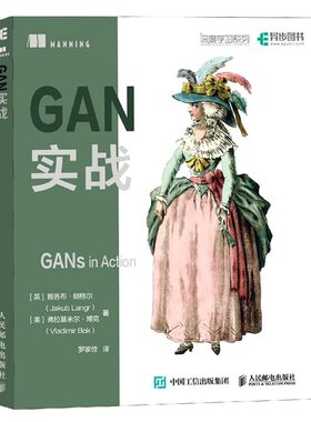 GAN实战/深度学习系列官方正版 博库网