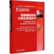 智能网联汽车系列 驾驶辅助系统计算机视觉技术 博库网 汽车先进技术译丛官方正版 精