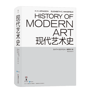 【加固包装】后浪正版 现代艺术史 詹森艺术史 决定性瞬间卡蒂埃布列松自选集 MoMA的故事艺术设计类了解现代艺术入门书艺术史书籍
