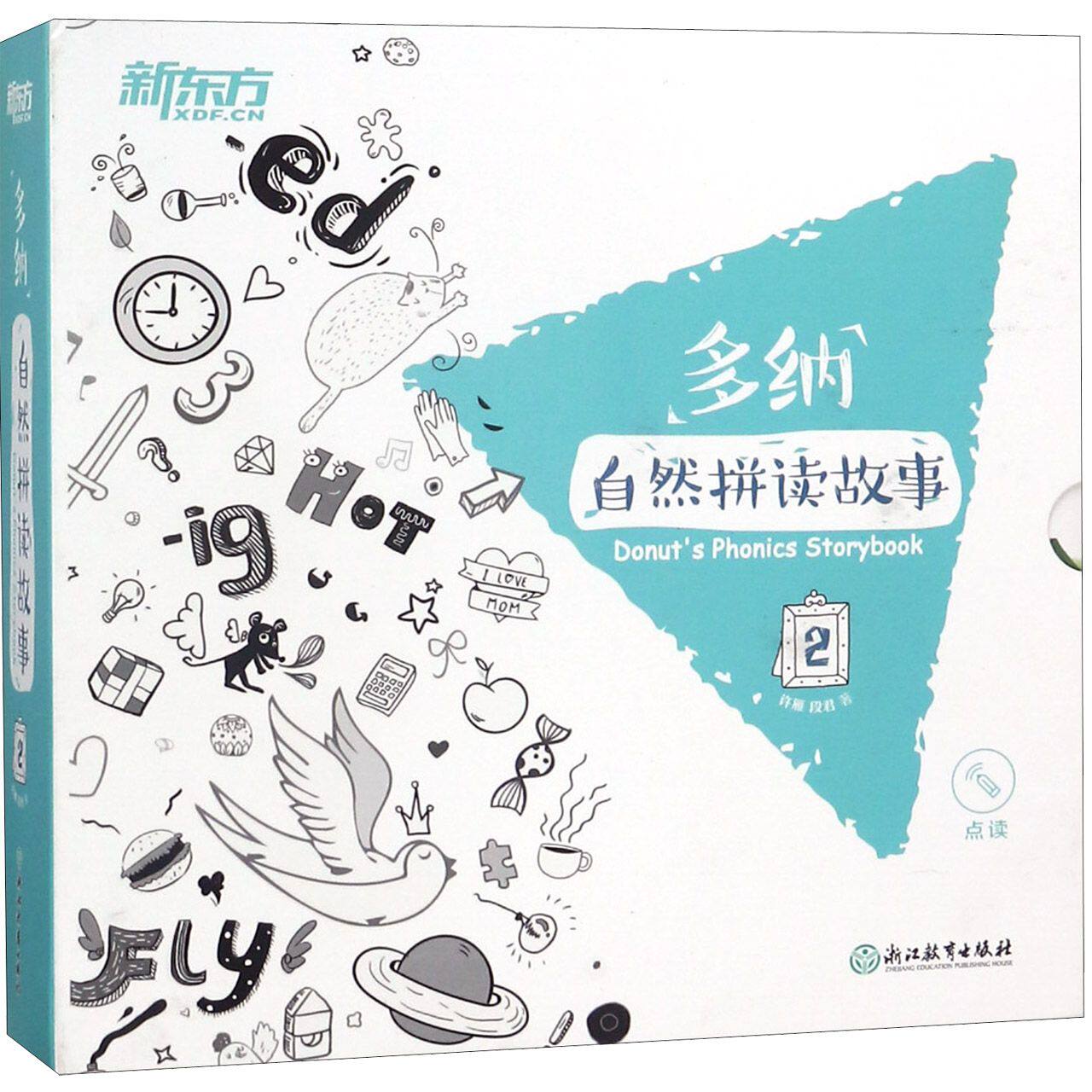 多纳自然拼读故事(2共12册) 官方正版 博库网