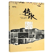 官方正版 非遗文化 博库网 活起来 传承