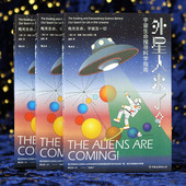 本书梳理了宇宙生命搜寻简史及相关科学文化 宇宙生命搜寻科学指南 天体生物学外星人宇宙学书籍 外星人来了 后浪正版