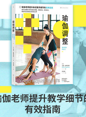 瑜伽教学培训书籍后浪