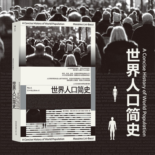 世界人口与发展历史男女比例经济