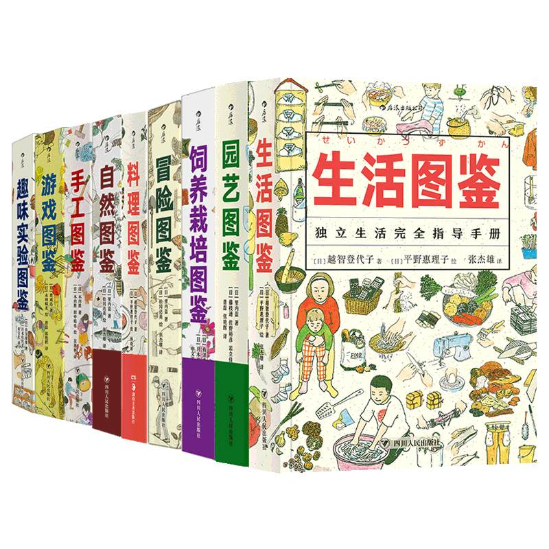 樊登推荐赠福袋美好生活图鉴后浪