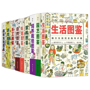 樊登推荐赠福袋美好生活图鉴后浪