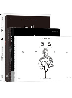 后浪正版 马克安托万马修作品6册套装 卢浮地宫画的秘密3秒方向全民审判 黑色烧脑动漫欧漫图像小说书籍