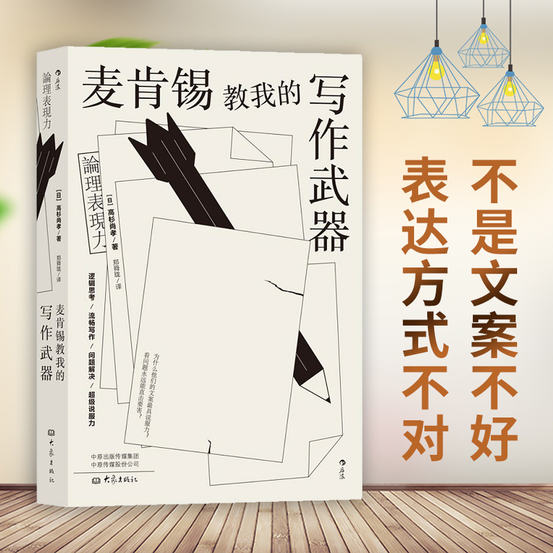 商务文案 营销软文写作方法 共情打动人